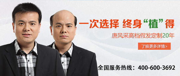 沈陽男士假發(fā) 沈陽男士假發(fā)定制,可以解決多年的脫發(fā)問題嗎