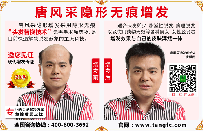 男士假發定制 男士專用假發定制,讓你擁有理想發型