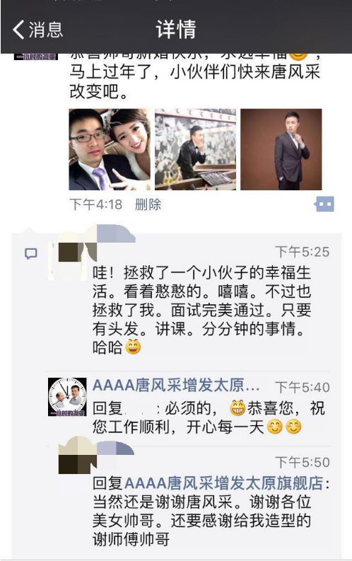 唐風采增發用戶反饋 始終相信完美假發將會發生,唐風采增發用戶反饋實錄