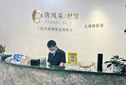 上海織發