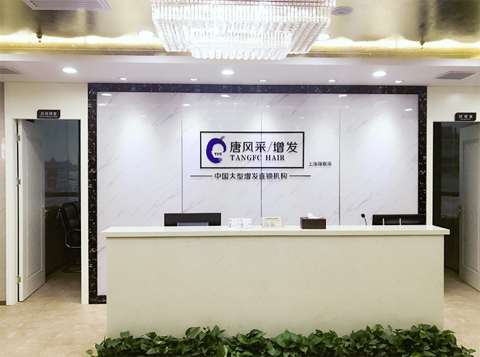 上海假發專賣店 上海假發專賣店地址在哪里?已經有35008人向我咨詢了