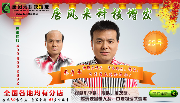 佛山哪里有織發(fā)補(bǔ)發(fā) 佛山哪里有織發(fā)補(bǔ)發(fā)?禪城區(qū)雅庭國際有