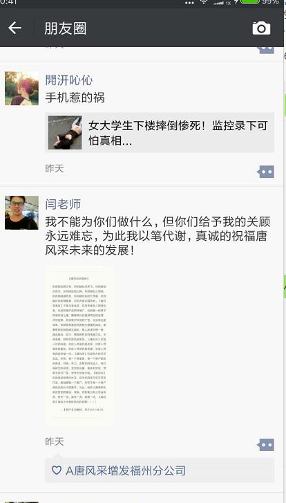 唐風(fēng)采高品質(zhì)增發(fā)造就完美生活，客戶送給我們的感謝贊歌