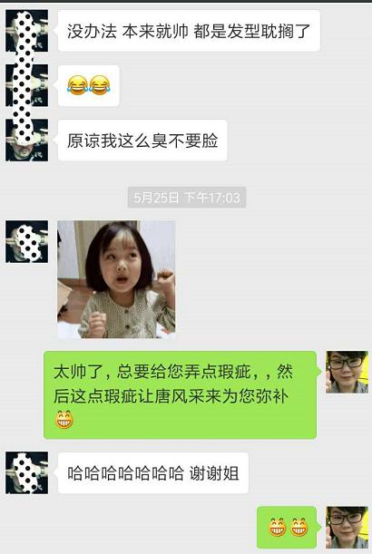 唐風采增發(fā) 唐風采增發(fā),脫發(fā)帥哥也可以很自信!