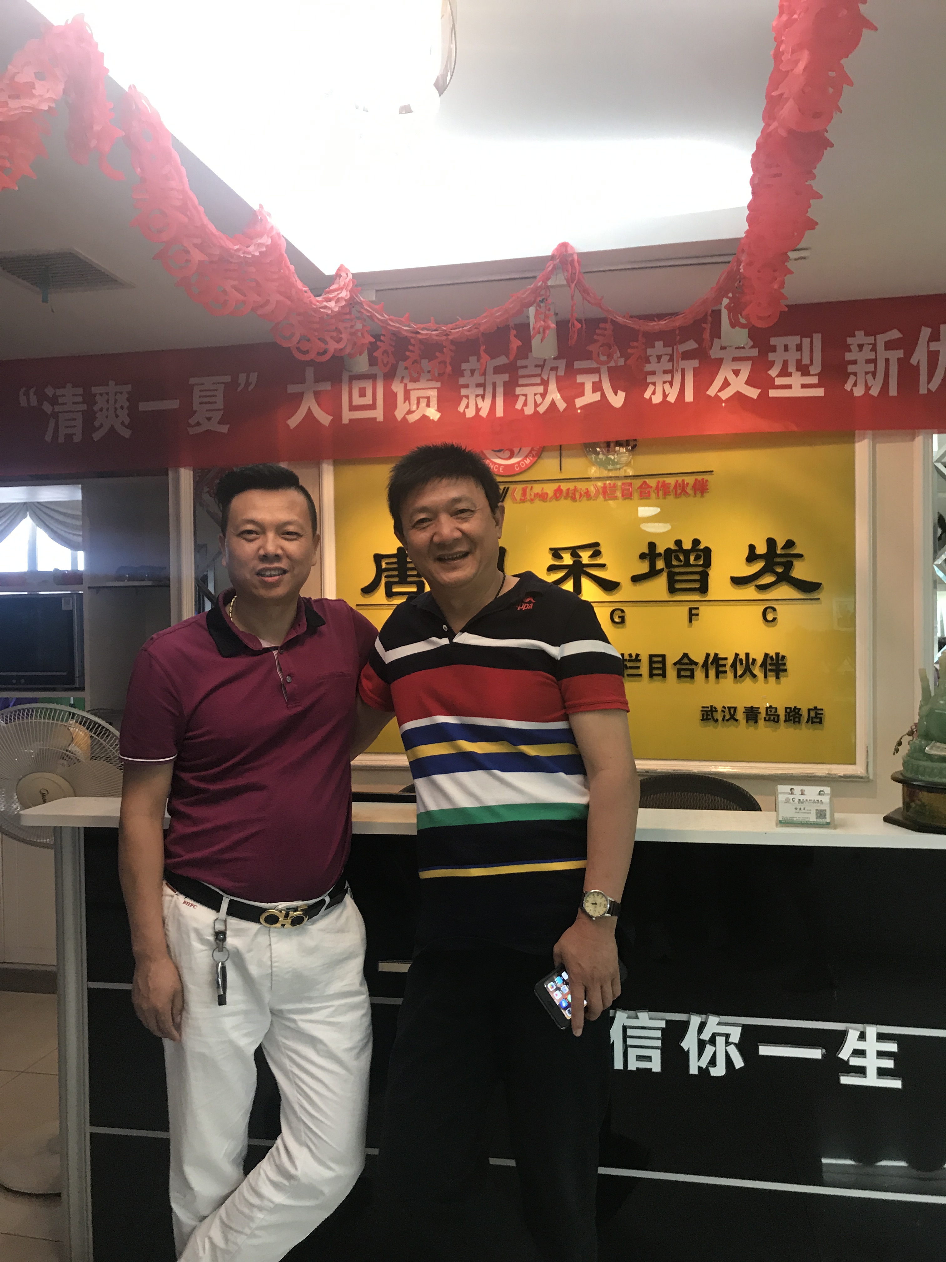 武漢唐風采增發 武漢唐風采增發喜迎央視春晚小品《招聘》主演周錦堂先生