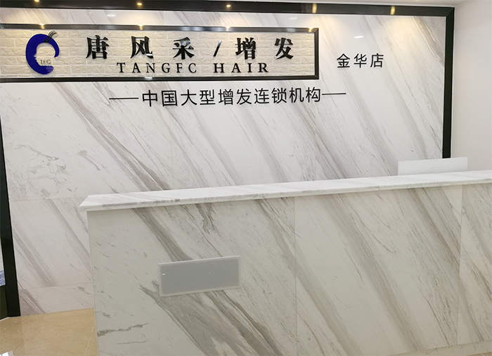 金華哪有買假發 金華哪有買假發?知道的小伙伴請給我推薦一下
