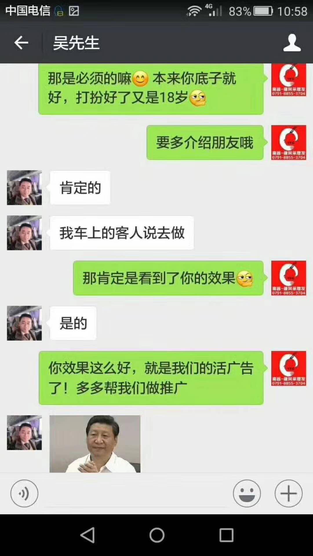 謝天謝地別謝頂 謝天謝地別謝頂,增發增顏增工資!