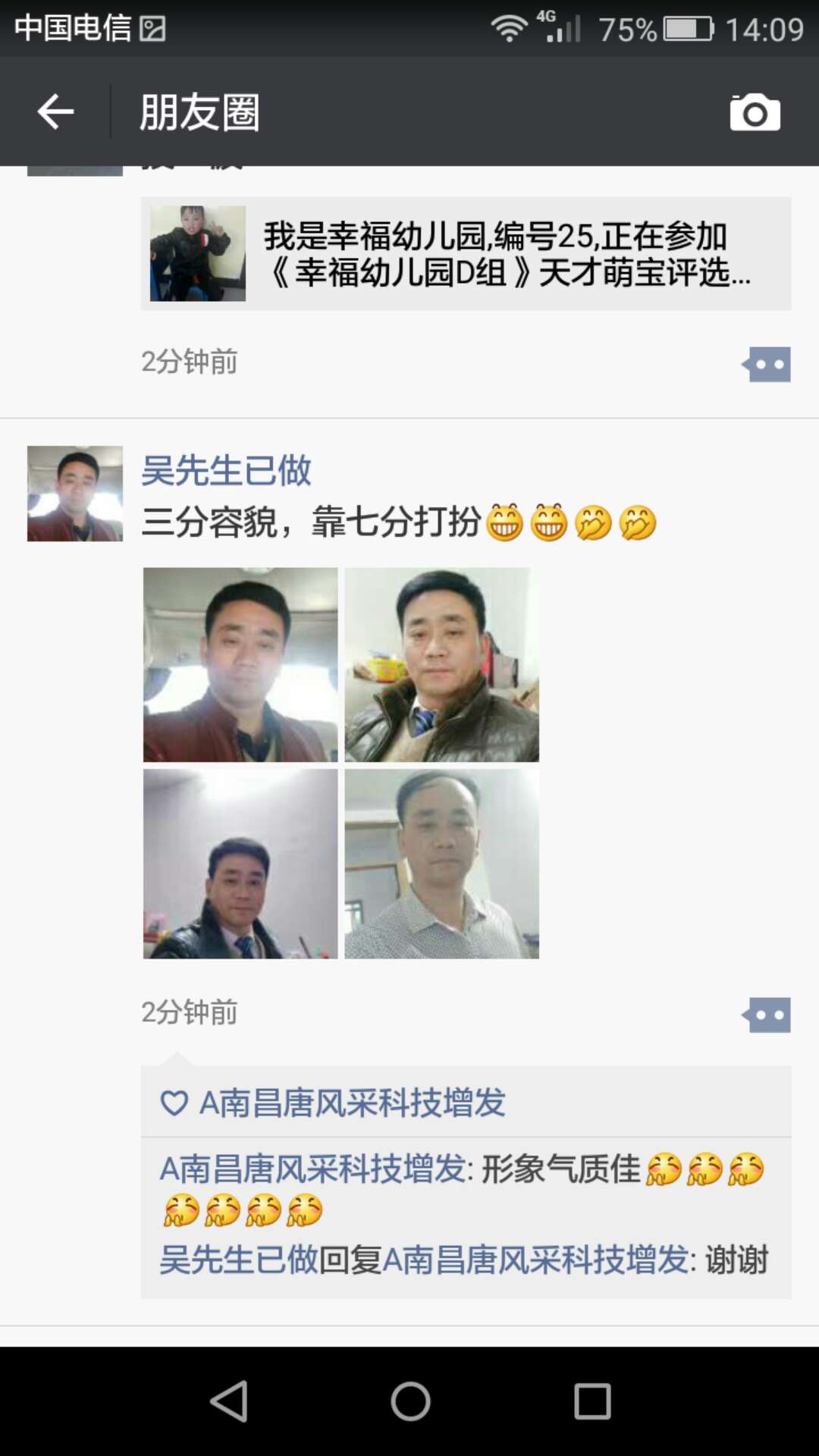 謝天謝地別謝頂 謝天謝地別謝頂,增發增顏增工資!