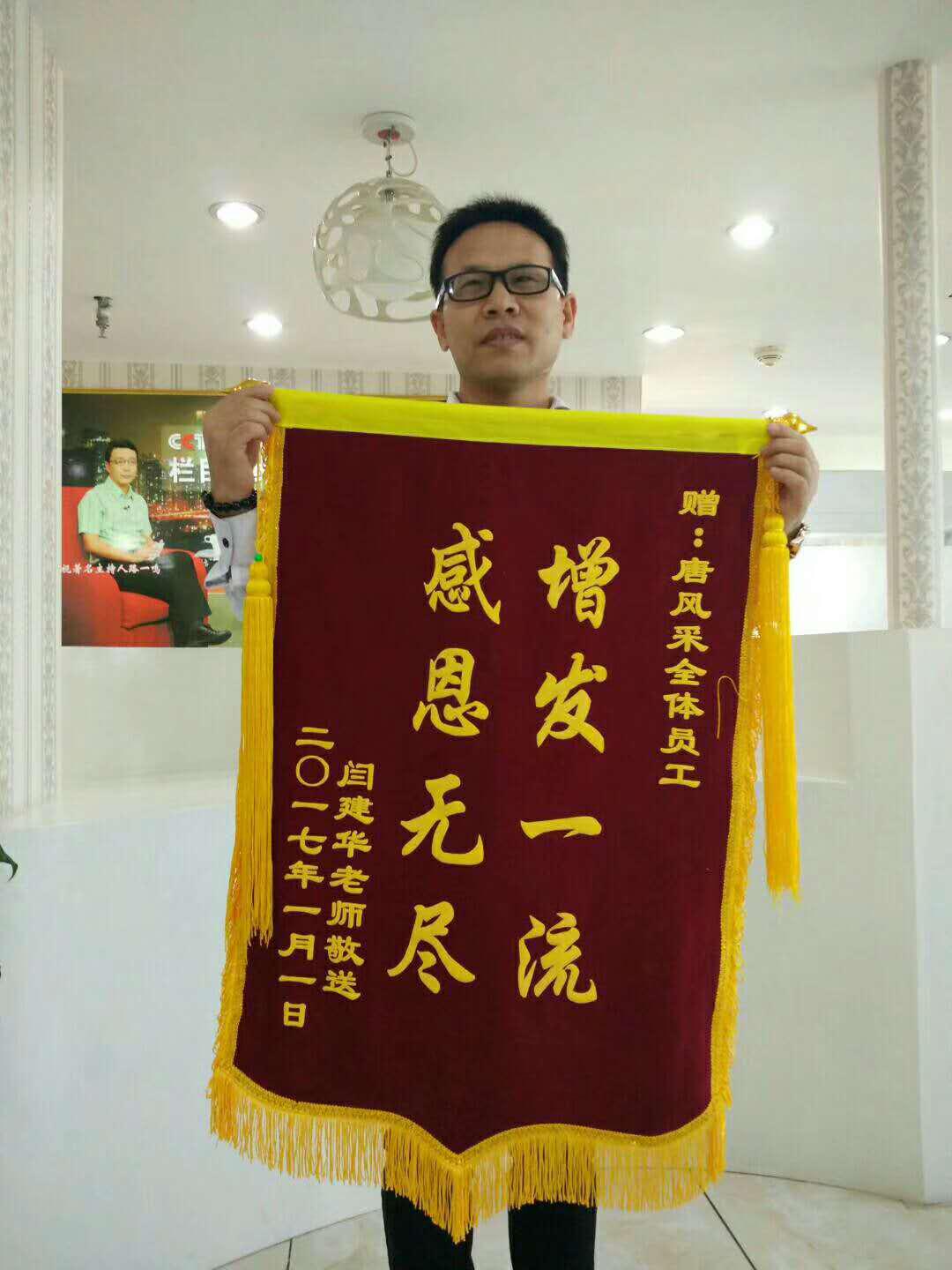 唐風采專業增發 發友滿意的高評價,是唐風采不斷進步的動力!