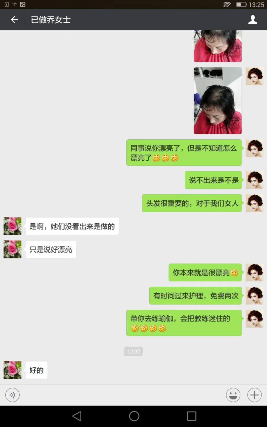 唐風采專業增發 發友滿意的高評價,是唐風采不斷進步的動力!