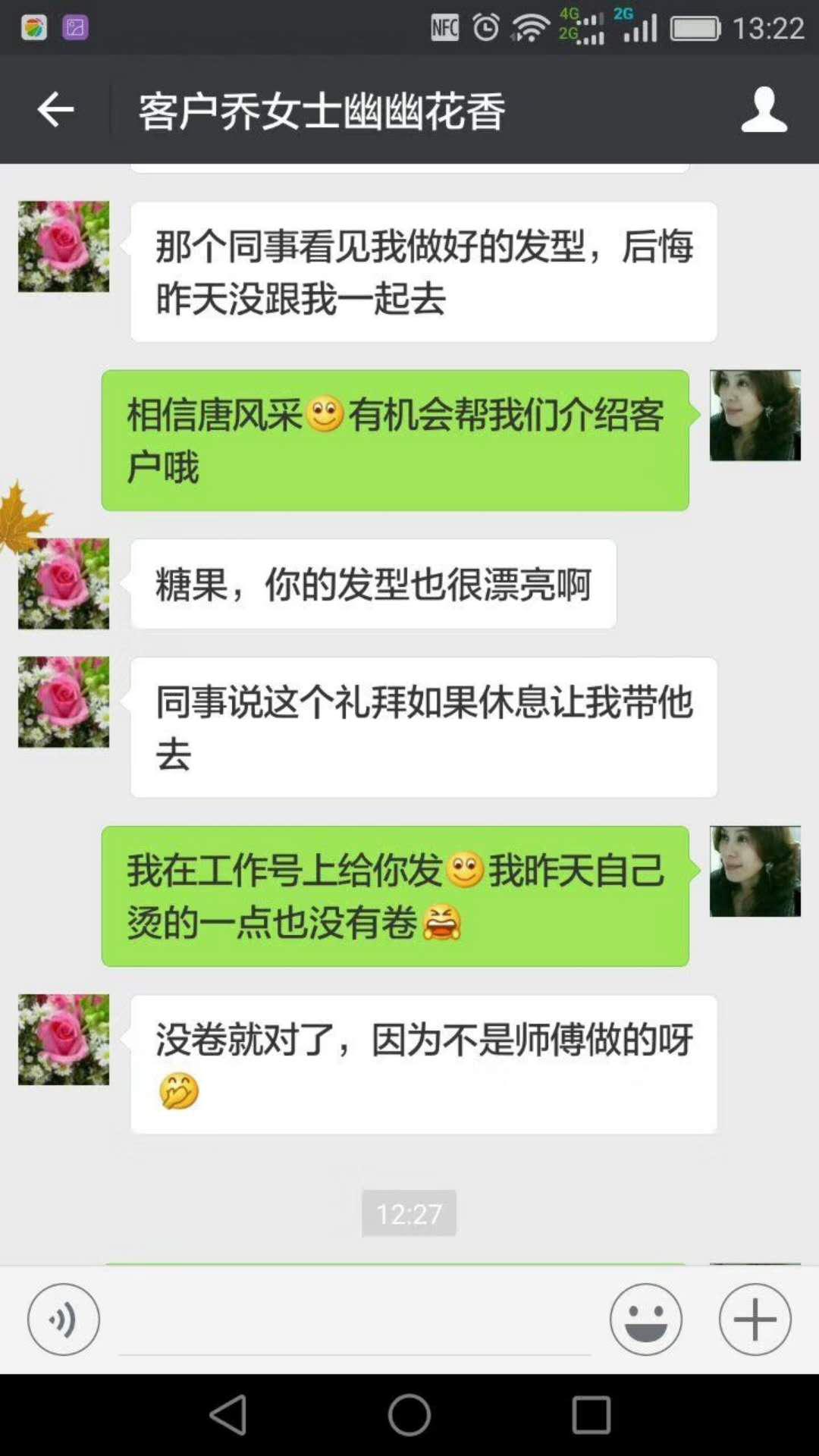 唐風采專業增發 發友滿意的高評價,是唐風采不斷進步的動力!