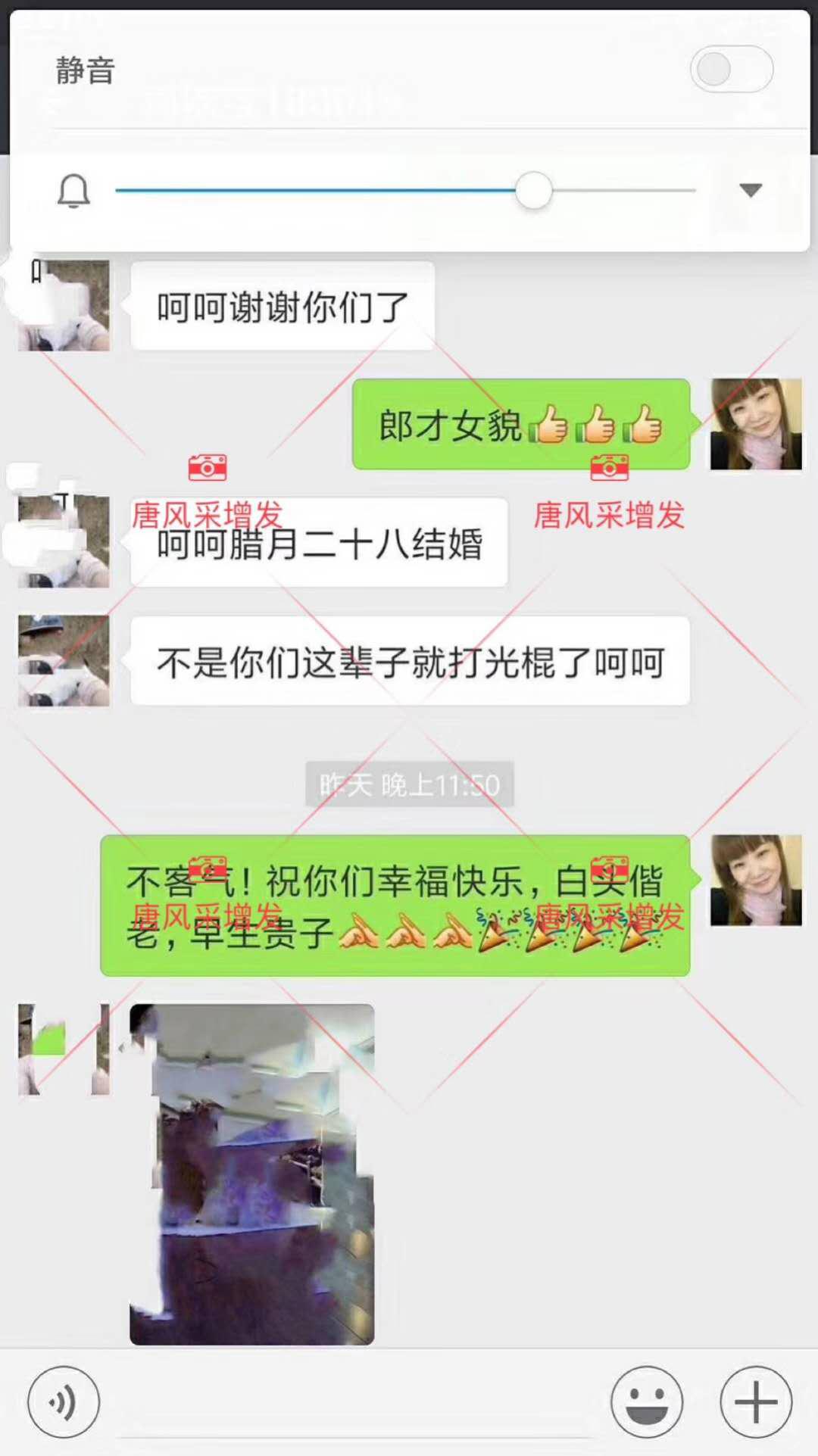唐風采增發 據說來唐風采增發后,他們都已經結婚了!
