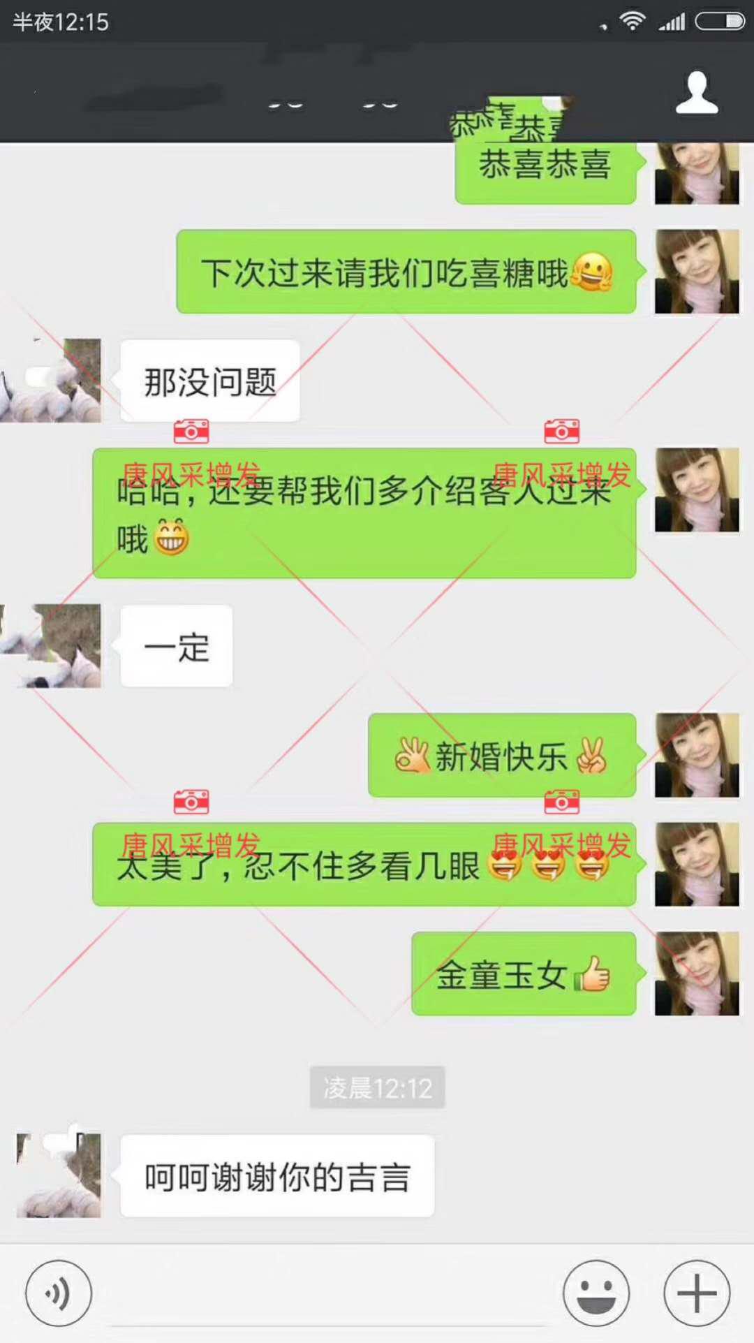 唐風采增發 據說來唐風采增發后,他們都已經結婚了!