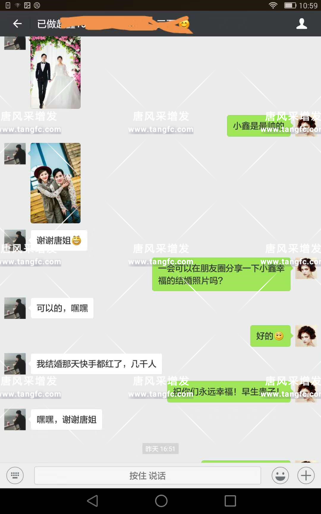 唐風采增發 據說來唐風采增發后,他們都已經結婚了!