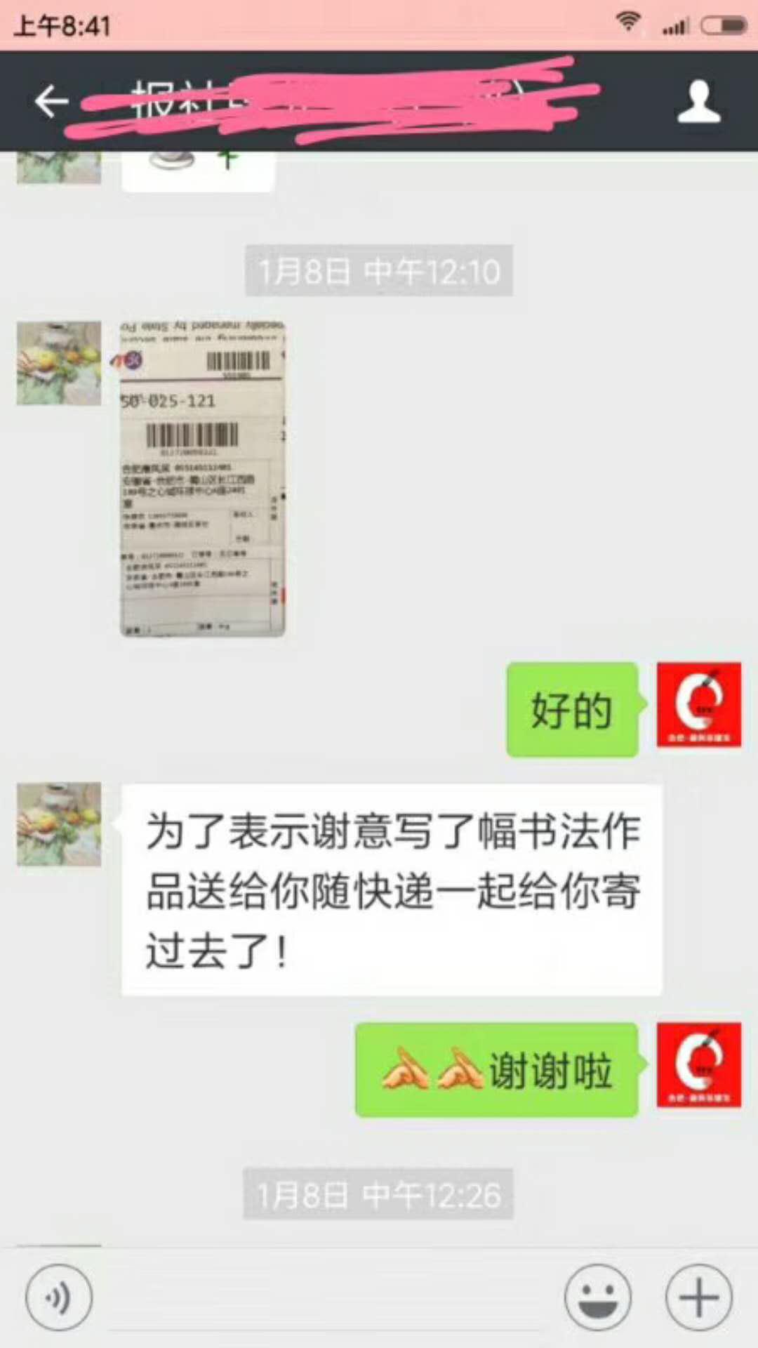 來自唐風采的感謝留言 叮!您有一條來自唐風采的感謝留言,請注意查收!
