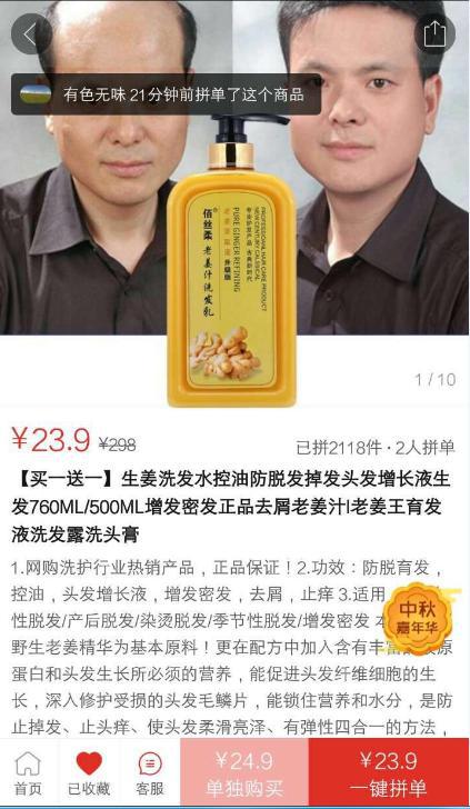脫發人群 你想知道的所有事,時間會替我告訴你!