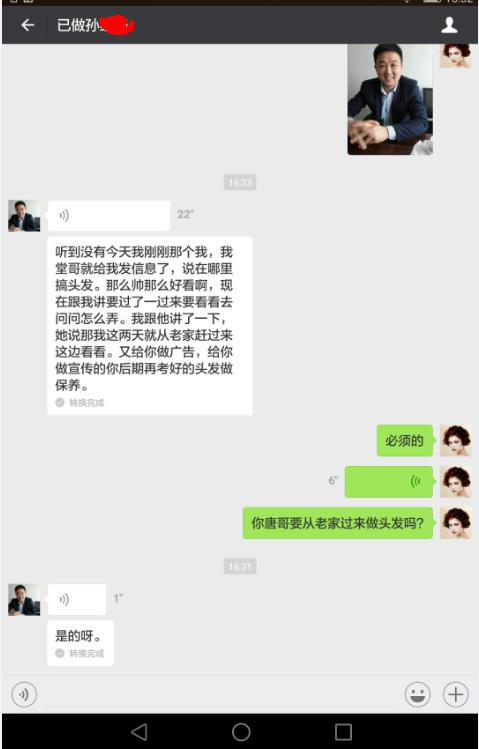 將“脫發男”變成“型男”模樣，唐風采可以做到！