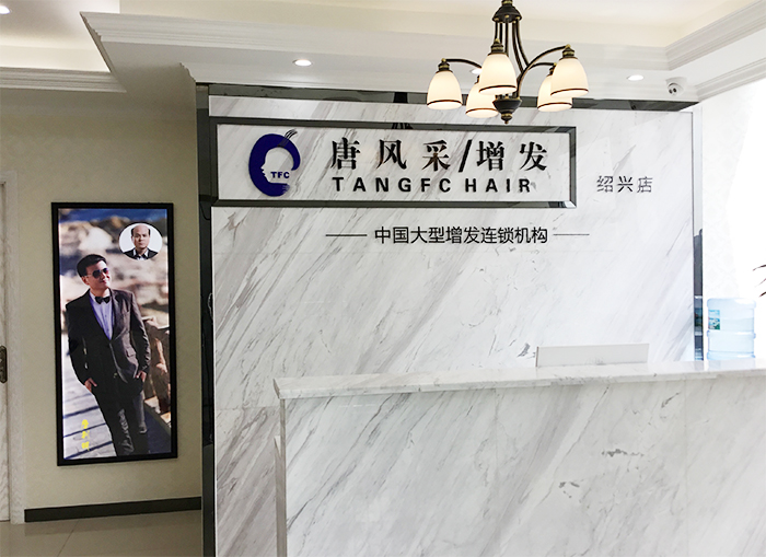 紹興哪里有賣假發的 紹興哪里有賣假發的?請推薦效果和舒適度都高的假發