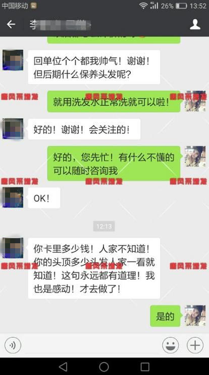 存款重要還是頭發(fā)重要 存款重要還是頭發(fā)重要?聽聽李先生怎么說!