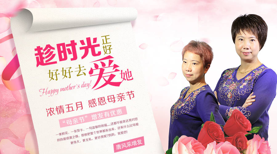 把媽媽的青春留住! 母親節(jié):我能想到最美好的事,就是把媽媽的青春留住!