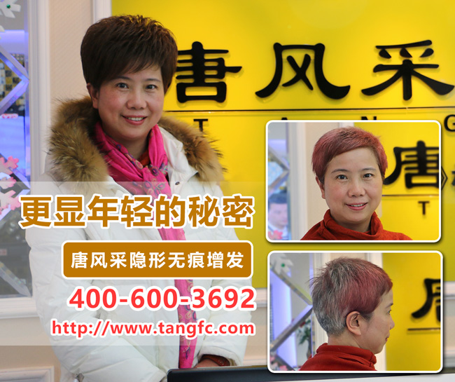 嘉興專業(yè)織發(fā)補發(fā) 嘉興專業(yè)織發(fā)補發(fā)幫助發(fā)友回歸正常生活,笑對磨難