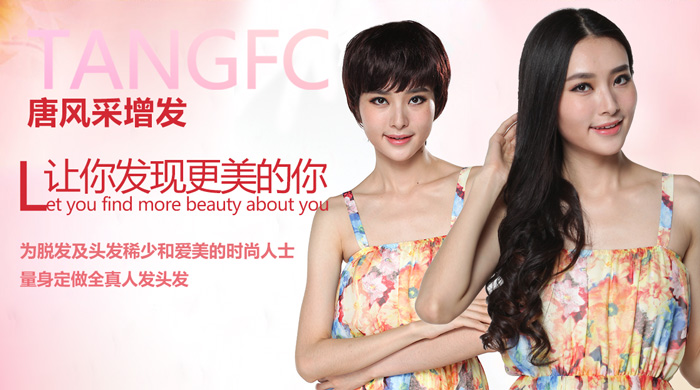 嘉興專業(yè)織發(fā)補發(fā) 嘉興專業(yè)織發(fā)補發(fā)幫助發(fā)友回歸正常生活,笑對磨難