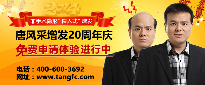 禿頂 別再嘲笑我,我的禿頂已經解決了!