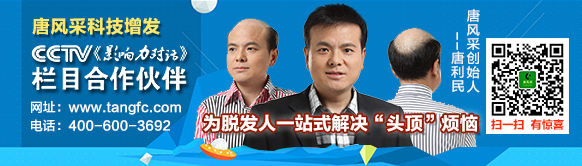 禿頂 官方二維碼 別再嘲笑我,我的禿頂已經解決了!