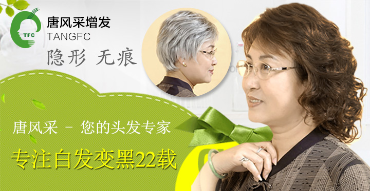 白發變黑方法