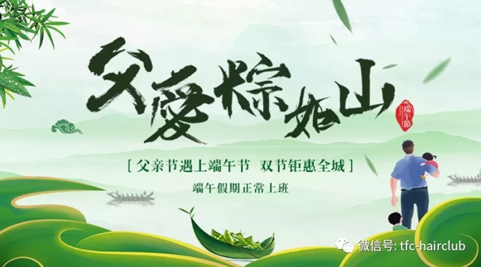 雙節同慶 脫發 雙節同慶,給脫發的父親什么禮物,讓父親“年輕10歲”的神