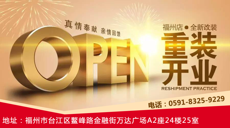 高大上！唐風采福州店裝修升級換新容，歡迎新老客戶惠顧~