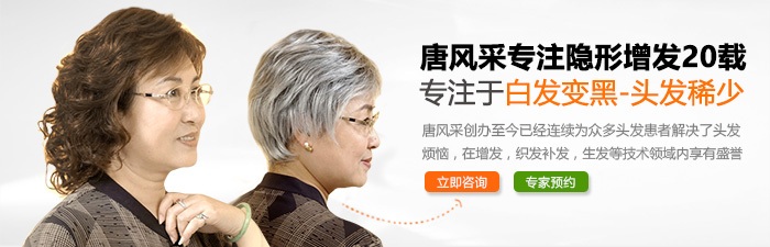 老太太假發(fā)圖片 老太太假發(fā)圖片,選擇唐風(fēng)采給自己一個變年輕的機會!