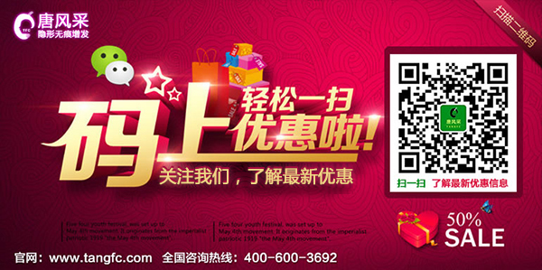 老太太假發(fā)圖片 官方二維碼 老太太假發(fā)圖片,選擇唐風(fēng)采給自己一個變年輕的機會!