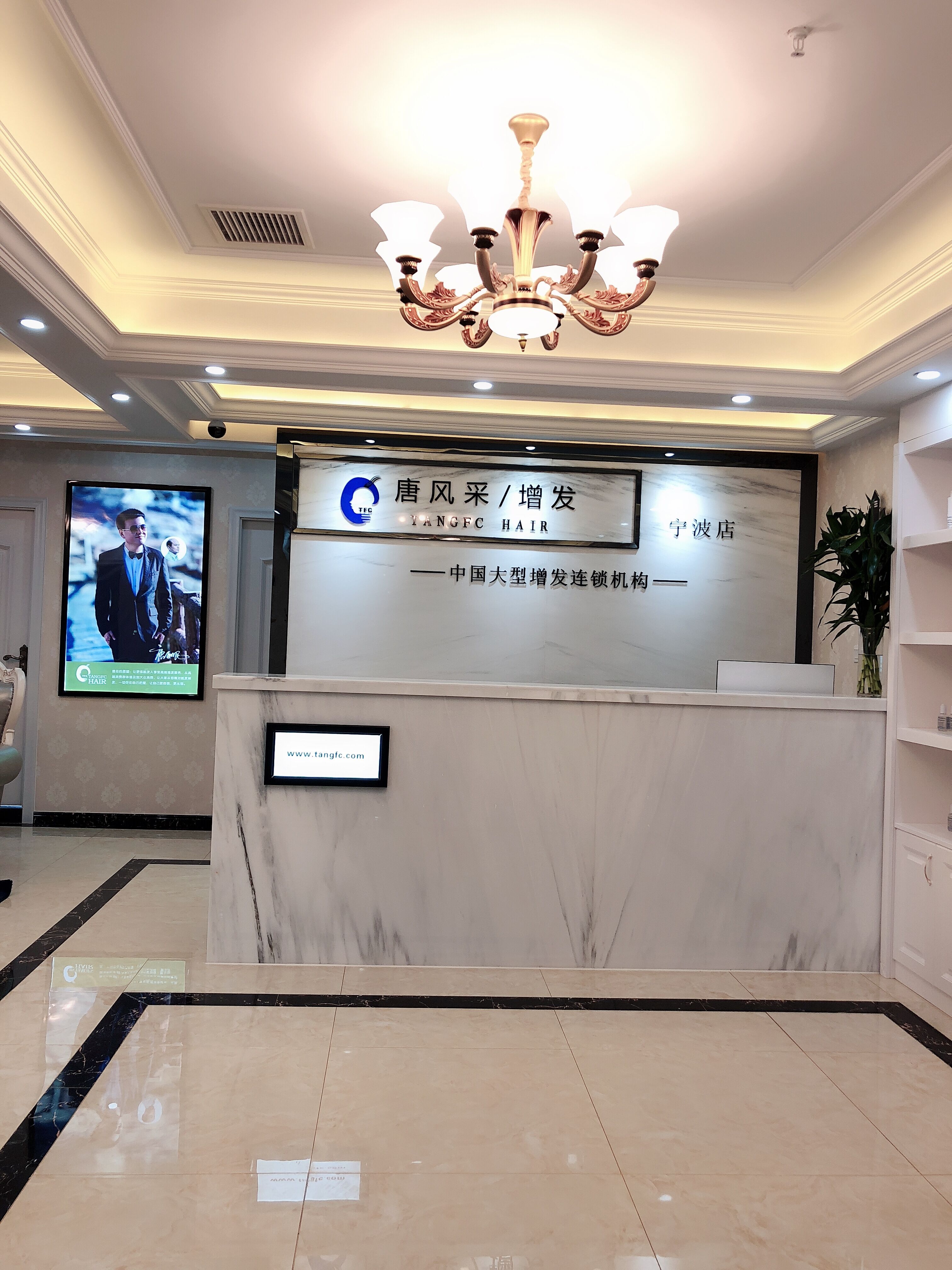 唐風(fēng)采寧波店豪華裝修 熱烈恭賀唐風(fēng)采寧波店豪華裝修,喜遷新址!歡迎惠顧!