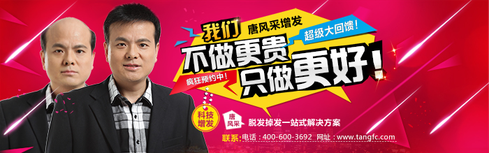 男款假發品牌哪家好 男款假發品牌哪家好,有用過唐風采的嗎?