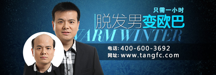 嘉興男士補發哪里好？哪家才經受得住時間的考驗？