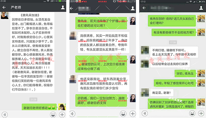 你為什么一定要知道這個唐風采增發品牌？