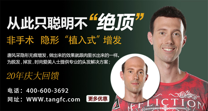 西寧織發哪里好 西寧織發哪里好,增發后會不會有副作用呢?