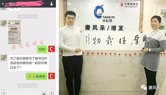 脫發(fā) 脫發(fā)者,唐風采讓你重新擁有好形象!