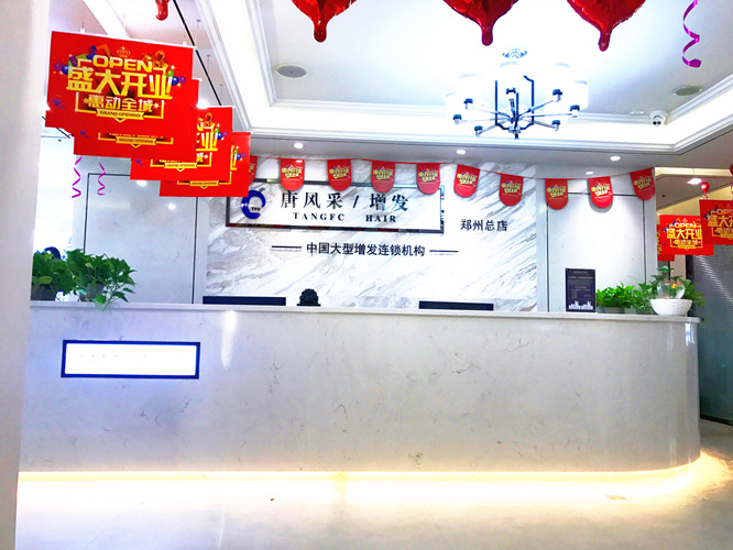 喜遷新址 熱烈祝賀唐風(fēng)采增發(fā)鄭州店豪裝升級,喜遷新址!