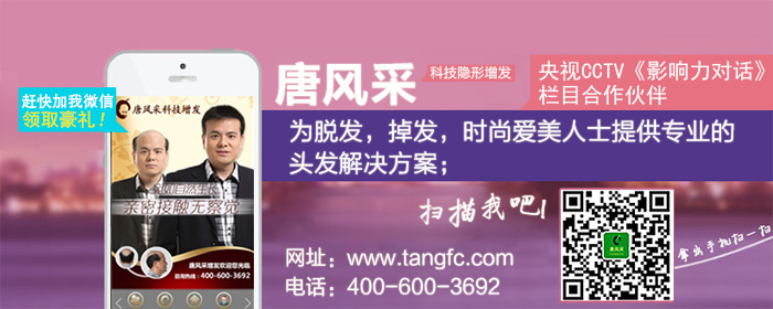 臺州哪里買假發 官方二維碼 臺州哪里買假發好,頭發稀疏適合什么樣的假發?