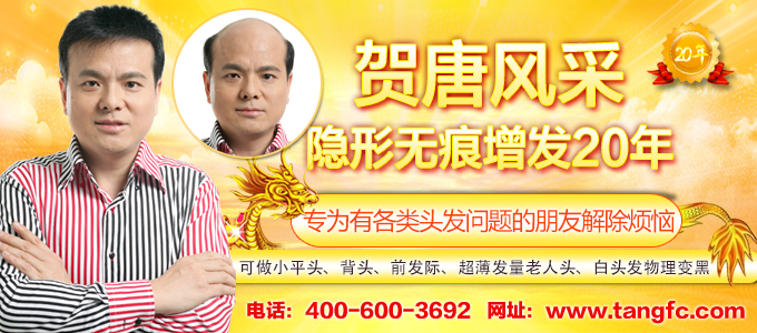 西寧織發補發哪家好，真的能改變我的脫發形象嗎？