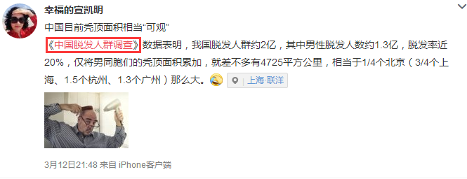 增發 脫發 增發后,真像廣告說的那么完美嗎?