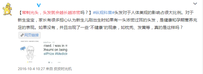 常剃光頭后，頭發(fā)變好了？這是視覺(jué)效果！