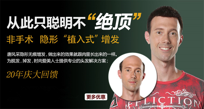 “禿”毀形象！細數掉顏值的高危職業，你中搶了嗎？