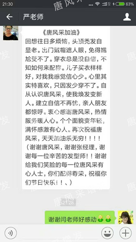 老師，我要你“脫”掉禿頂！
