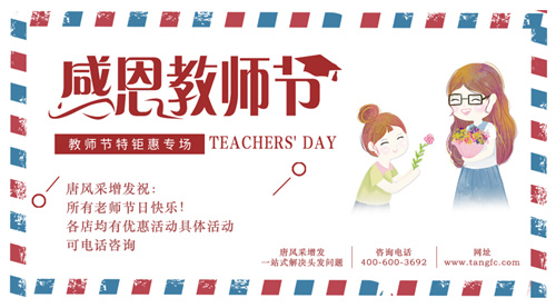 老師，我要你“脫”掉禿頂！