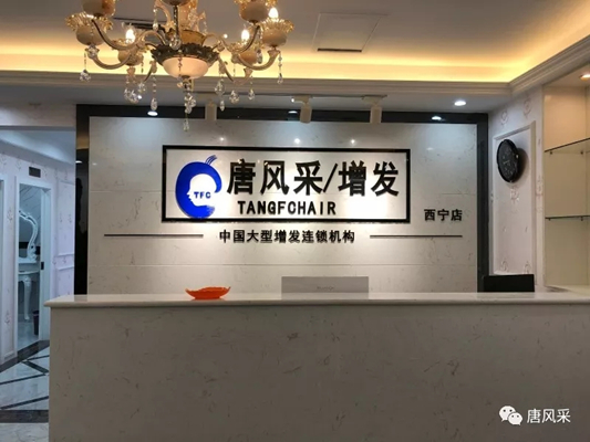 西寧做假發 西寧做假發的哪家逼真? 要真頭發做的!