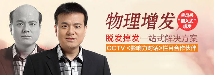 西寧織發假發 西寧織發假發訂做貴嗎?哪個品牌的好點?