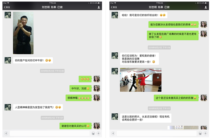 如皋劉先生的案例 劉先生增發后的回饋